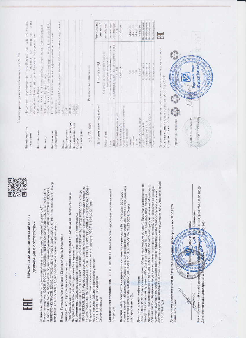 Паспорт №072025